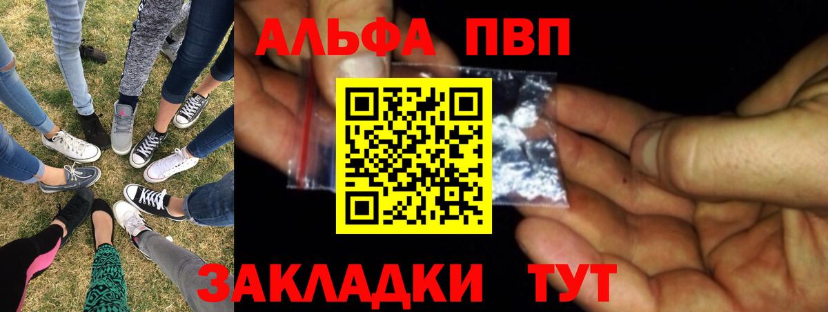 Alpha-PVP  Alpha PVP мука  Вход с VPN  Альфа ПВП СК КРИС  Назрань  A PVP СК КРИС 