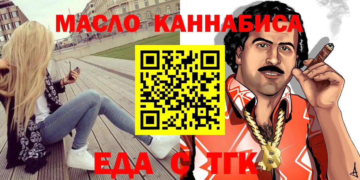 Cannafood марихуана Назрань