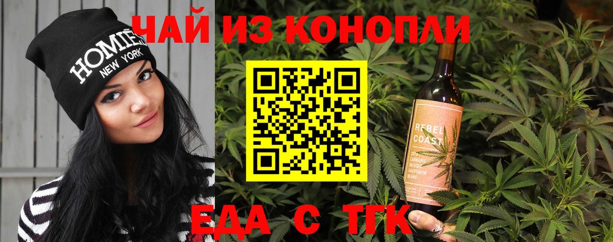 Canna-Cookies конопля  Вход с VPN  Назрань 