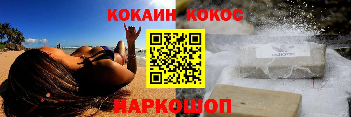Кокаин VHQ  сколько стоит  COCAIN Боливия  Назрань  Вход с VPN 