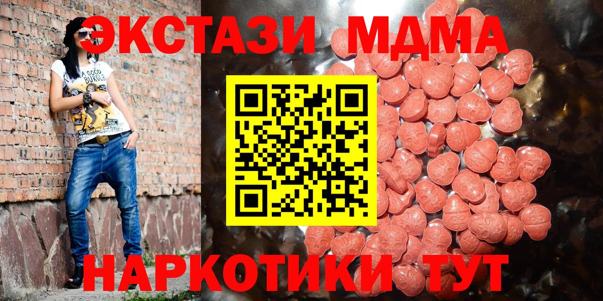 Ecstasy 99%  Экстази  Вход с VPN  Назрань  ЭКСТАЗИ 250 мг 