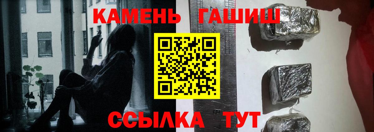 ГАШИШ Cannabis Назрань