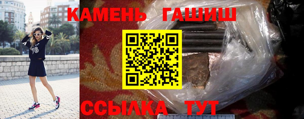 Назрань  ГАШИШ  Вход с VPN  Гашиш Ice-O-Lator  ГАШИШ Ice-O-Lator 