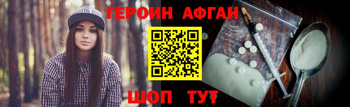 ГЕРОИН Heroin Назрань