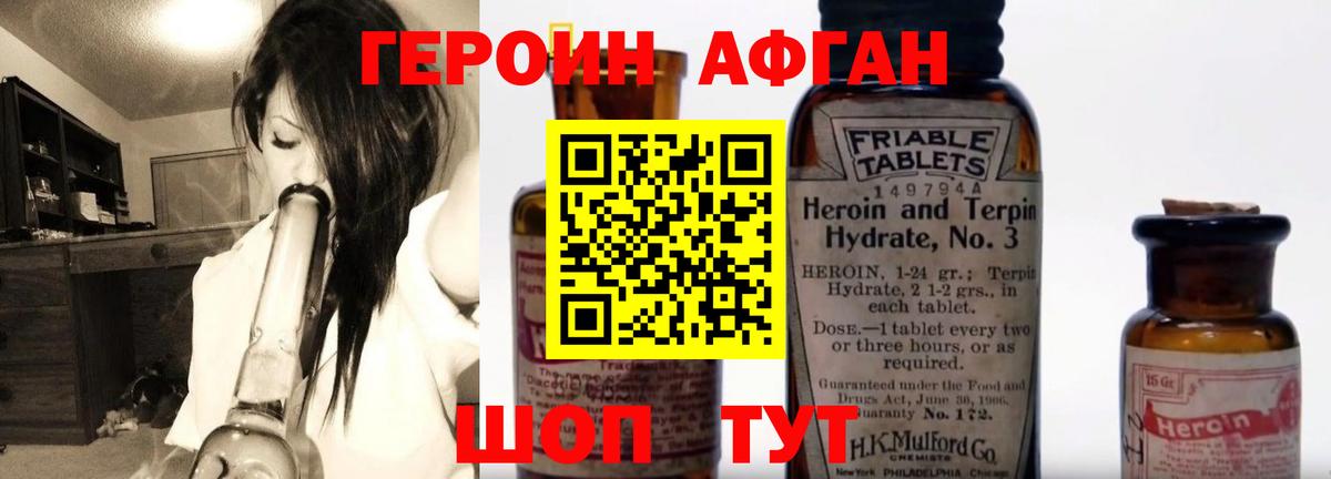 Назрань  ГЕРОИН хмурый  ГЕРОИН  Вход с VPN 