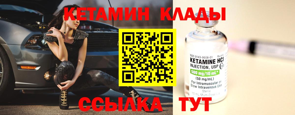 КЕТАМИН ketamine  Кетамин VHQ  Вход с VPN  Назрань 