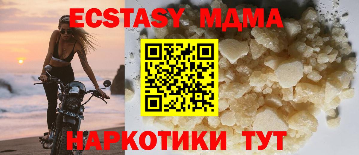 Назрань  МДМА Molly  MDMA  Вход с VPN 
