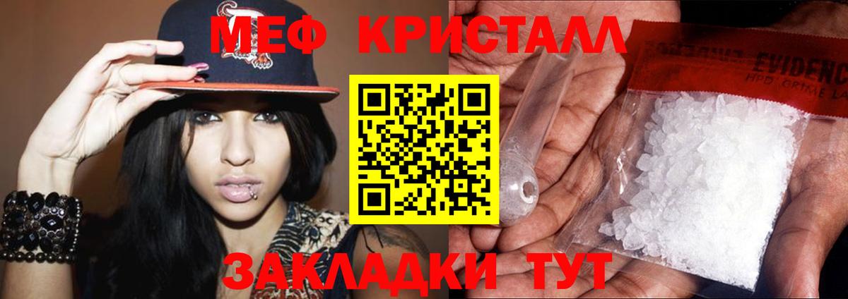 МЯУ-МЯУ  МЯУ-МЯУ 4 MMC  МЕФ  Вход с VPN  МЕФ кристаллы  Назрань 
