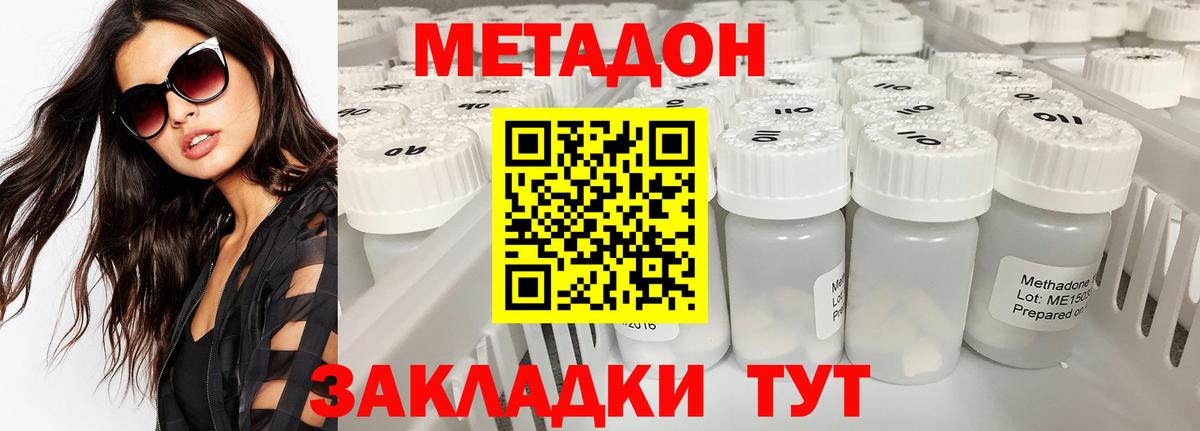 Назрань  Метадон кристалл  Вход с VPN 