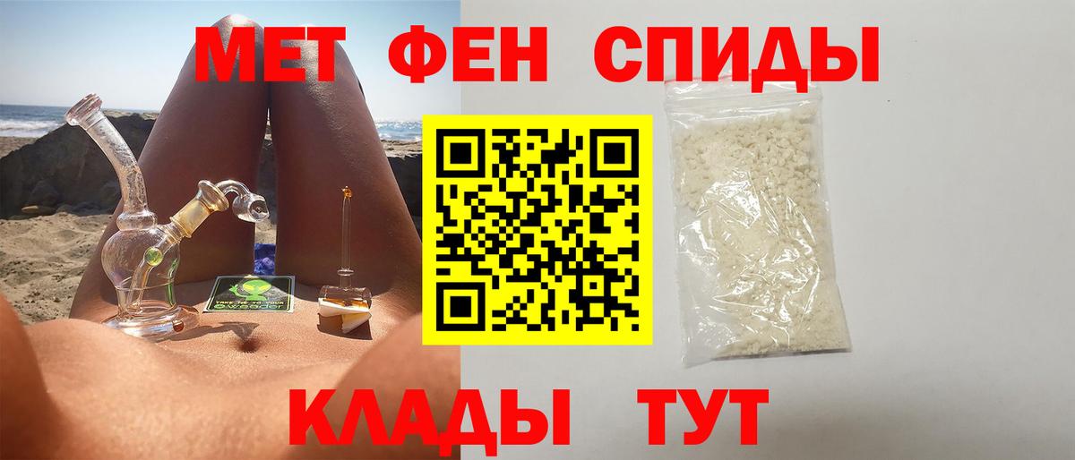 Первитин Methamphetamine Назрань