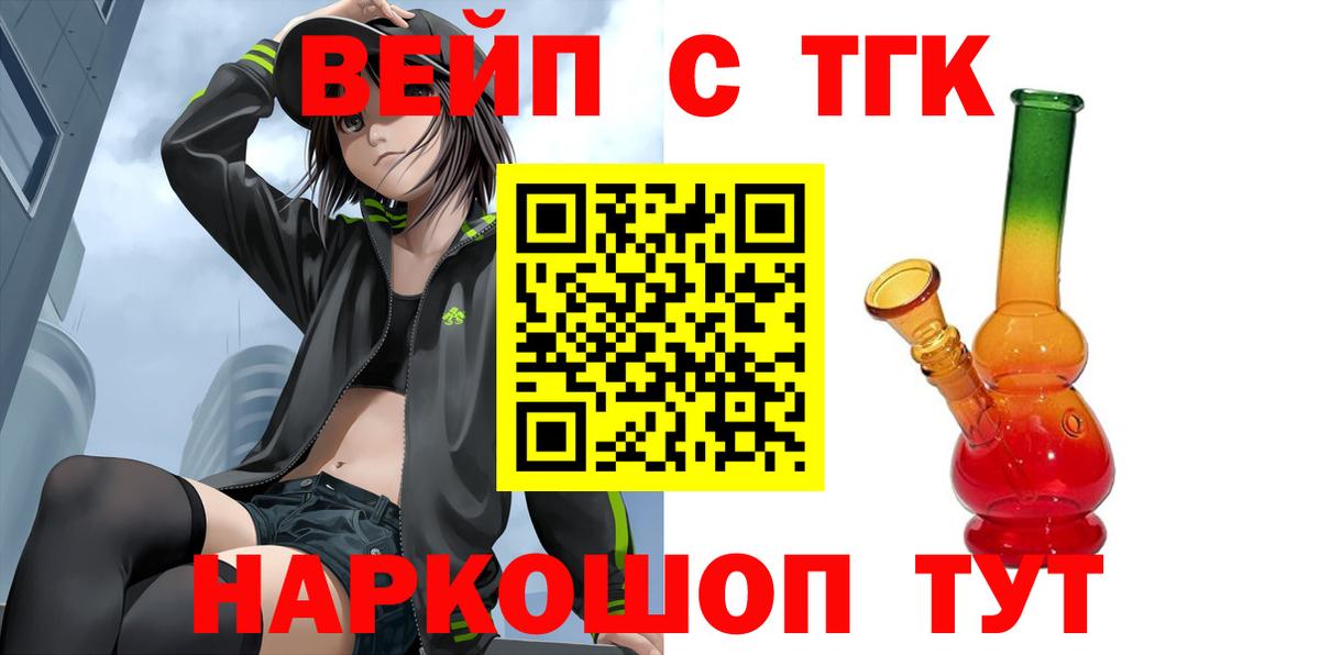 Назрань  ТГК вейп  Дистиллят ТГК вейп с тгк  Вход с VPN 